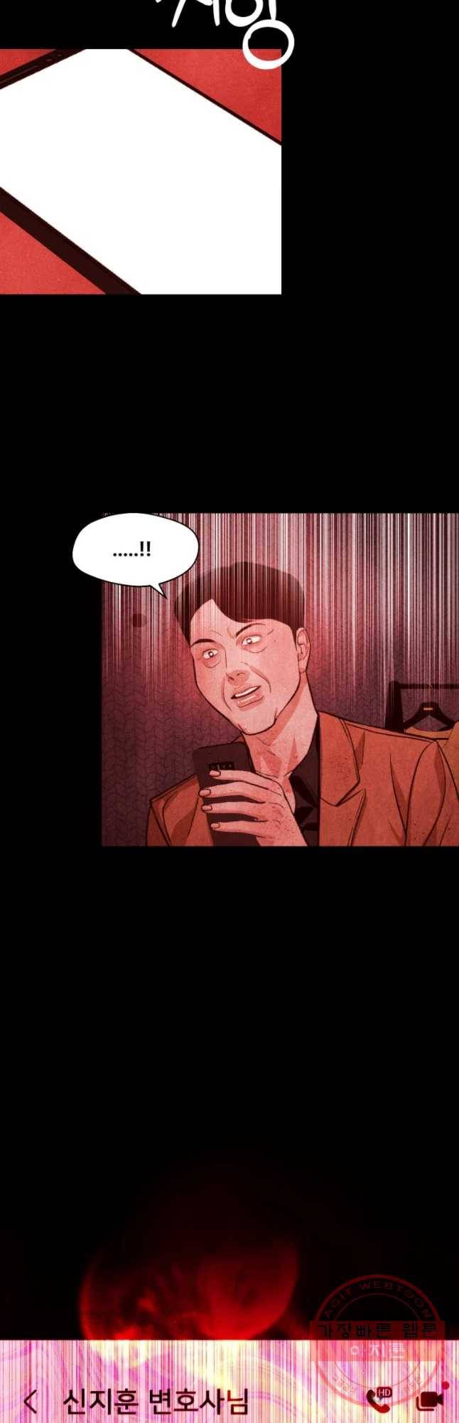 크레센도 40화 제자 37