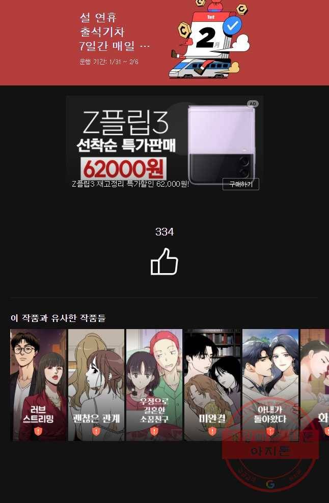 크레센도 40화 제자 39
