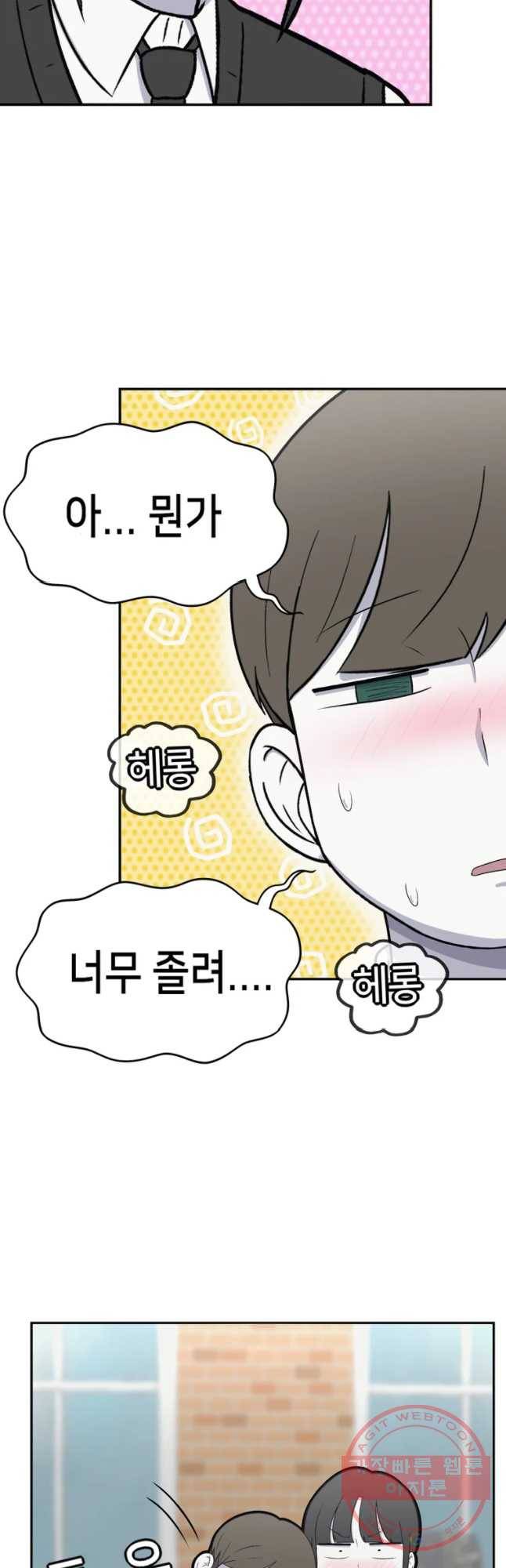 우리 청춘의 사랑은 민수의 생일(5) 3