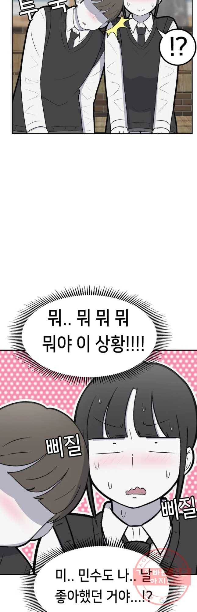 우리 청춘의 사랑은 민수의 생일(5) 4