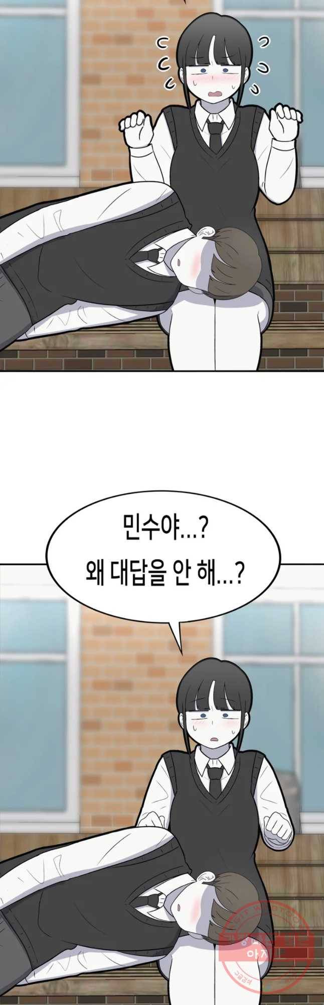 우리 청춘의 사랑은 민수의 생일(5) 9