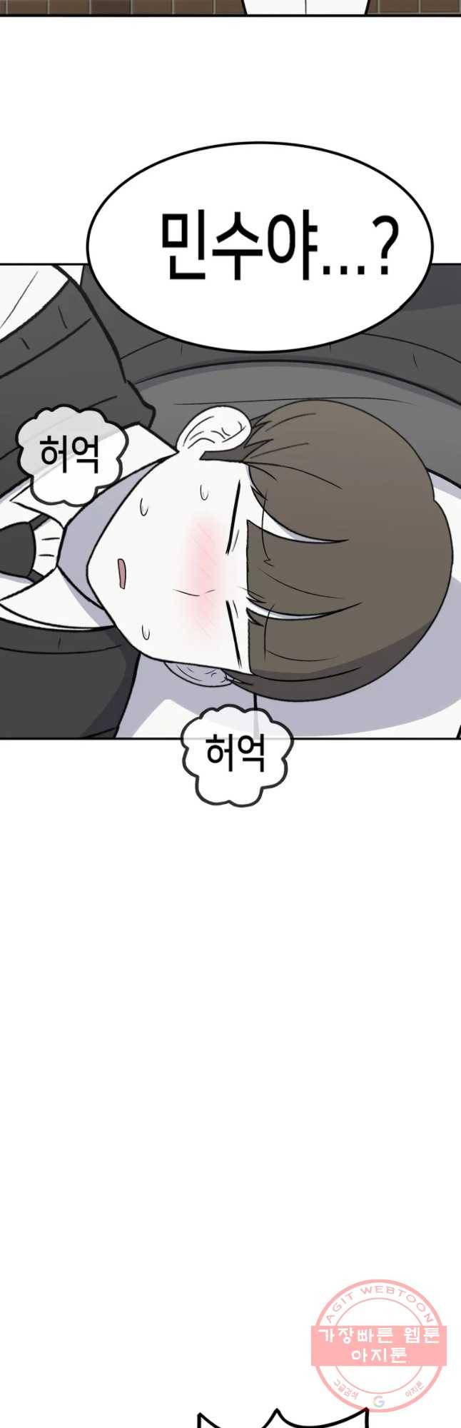 우리 청춘의 사랑은 민수의 생일(5) 10
