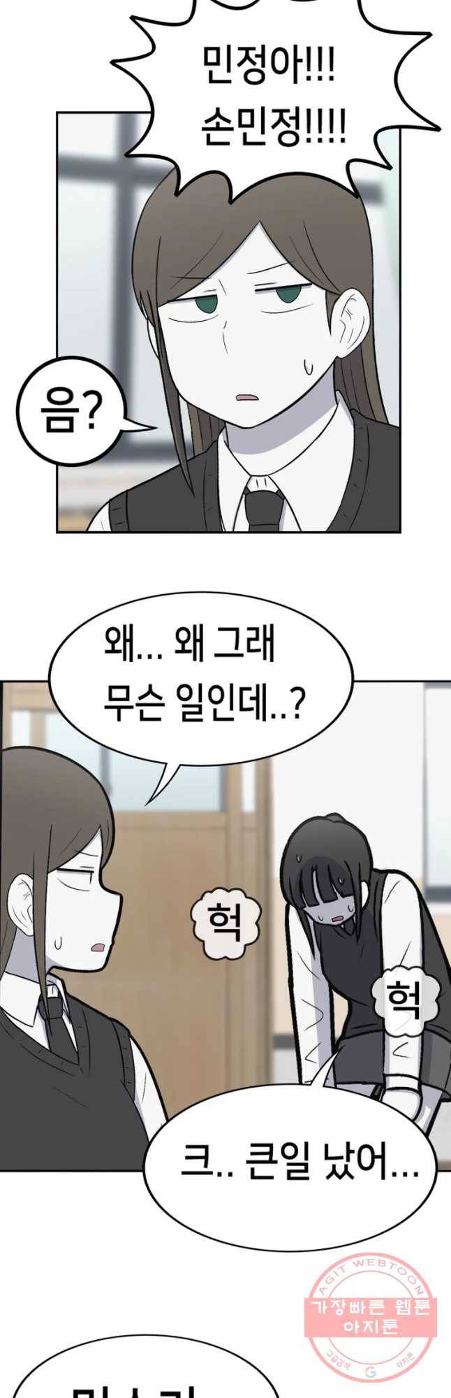 우리 청춘의 사랑은 민수의 생일(5) 11