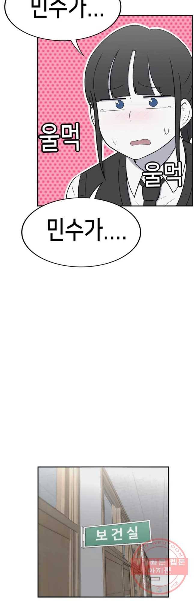 우리 청춘의 사랑은 민수의 생일(5) 12