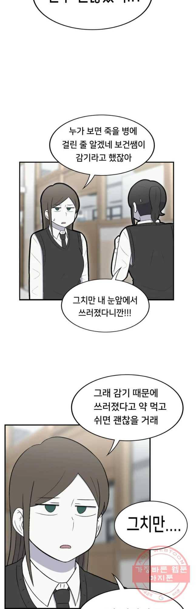 우리 청춘의 사랑은 민수의 생일(5) 14