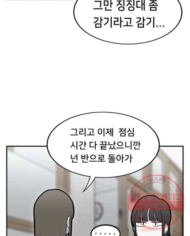 우리 청춘의 사랑은 민수의 생일(5) 15