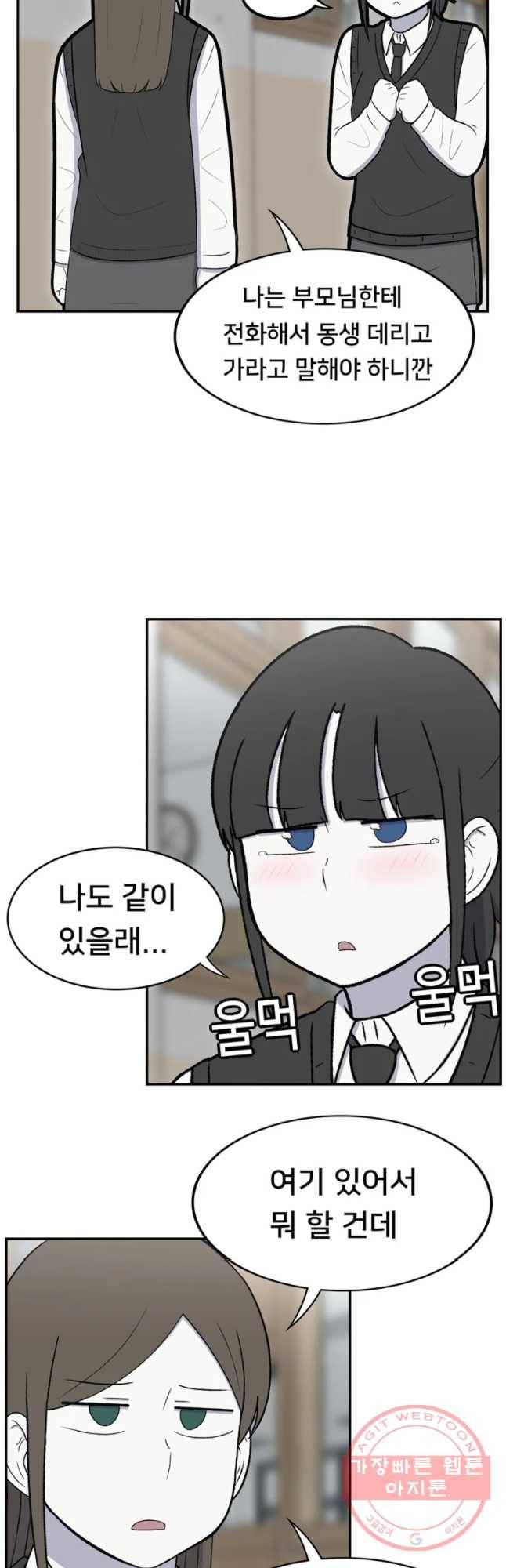 우리 청춘의 사랑은 민수의 생일(5) 16