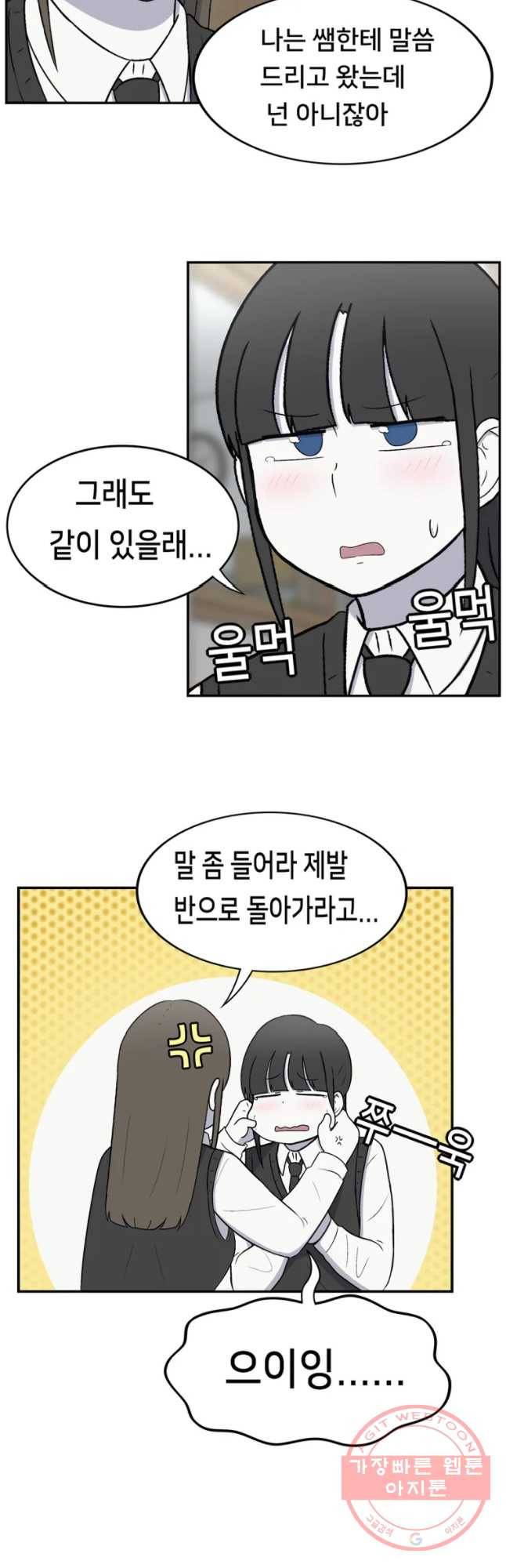 우리 청춘의 사랑은 민수의 생일(5) 17