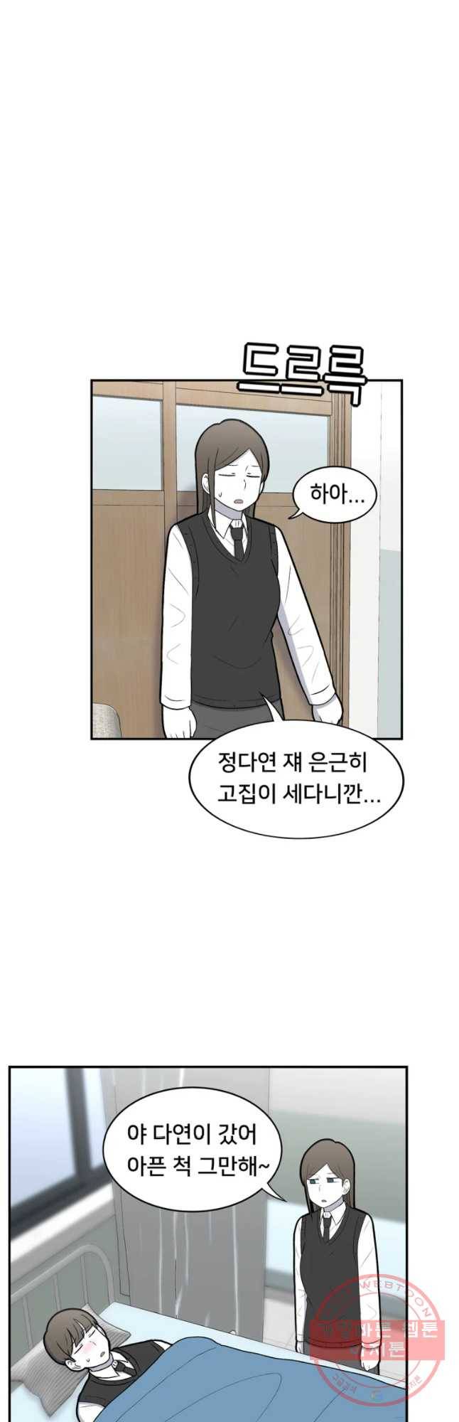 우리 청춘의 사랑은 민수의 생일(5) 18