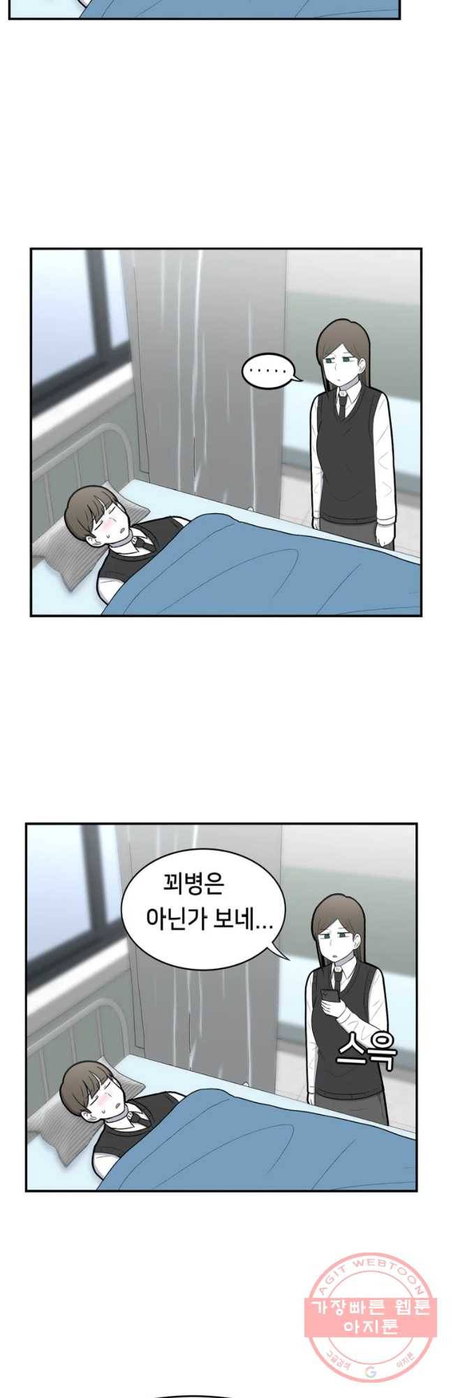 우리 청춘의 사랑은 민수의 생일(5) 19