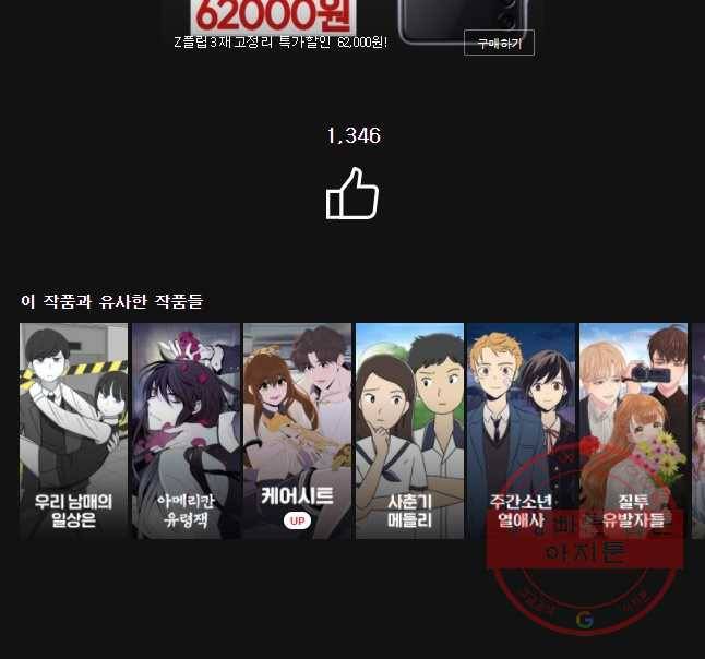 우리 청춘의 사랑은 민수의 생일(5) 21