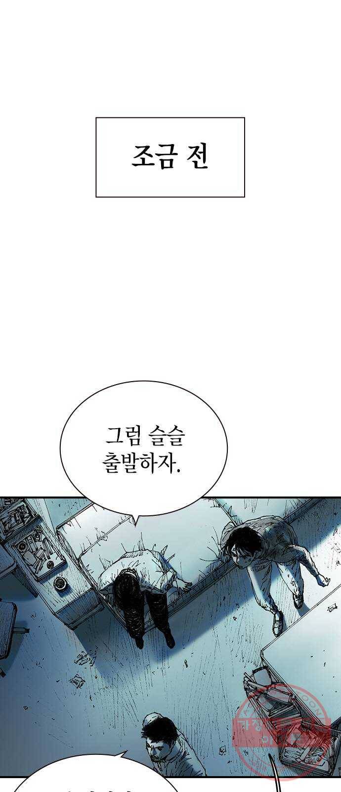 리트리츠 12화. 수라장 1