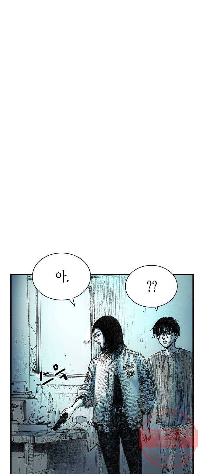 리트리츠 12화. 수라장 4