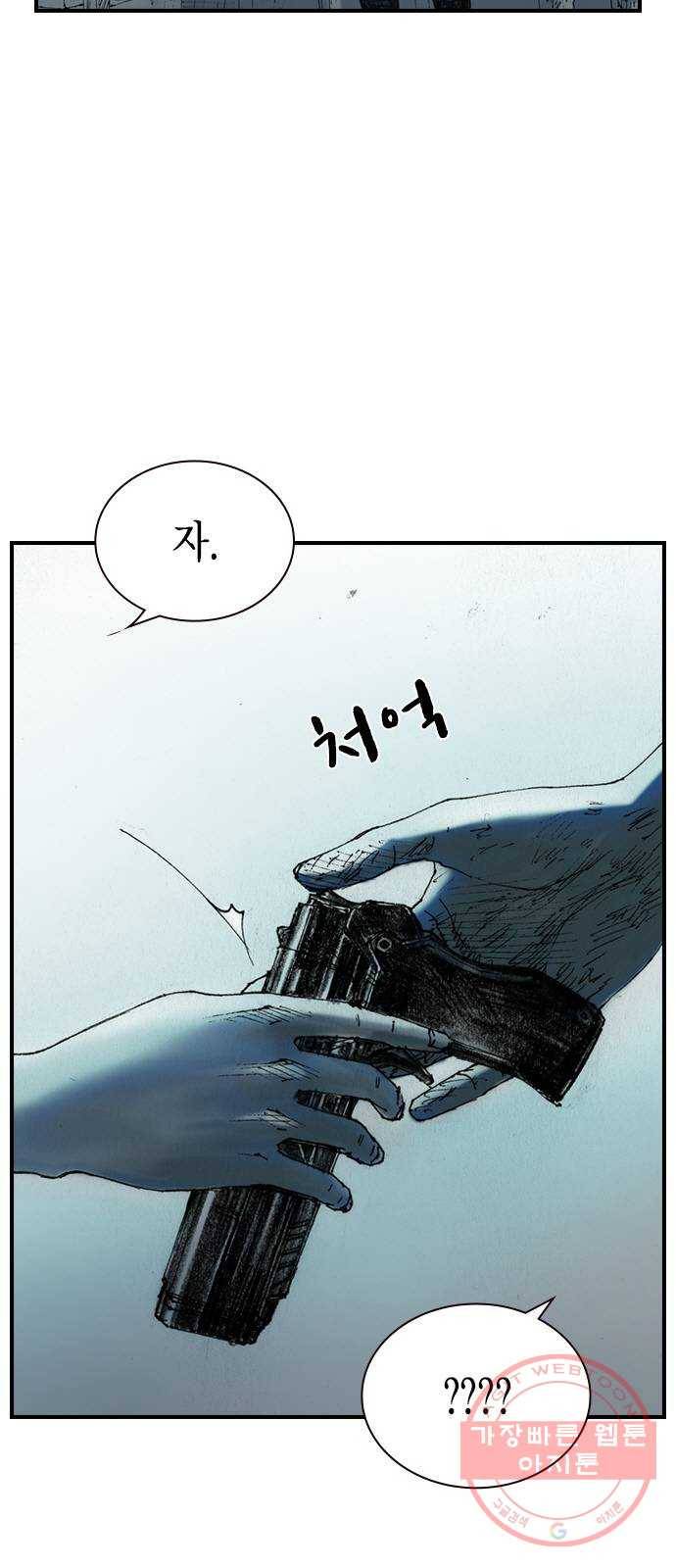 리트리츠 12화. 수라장 5