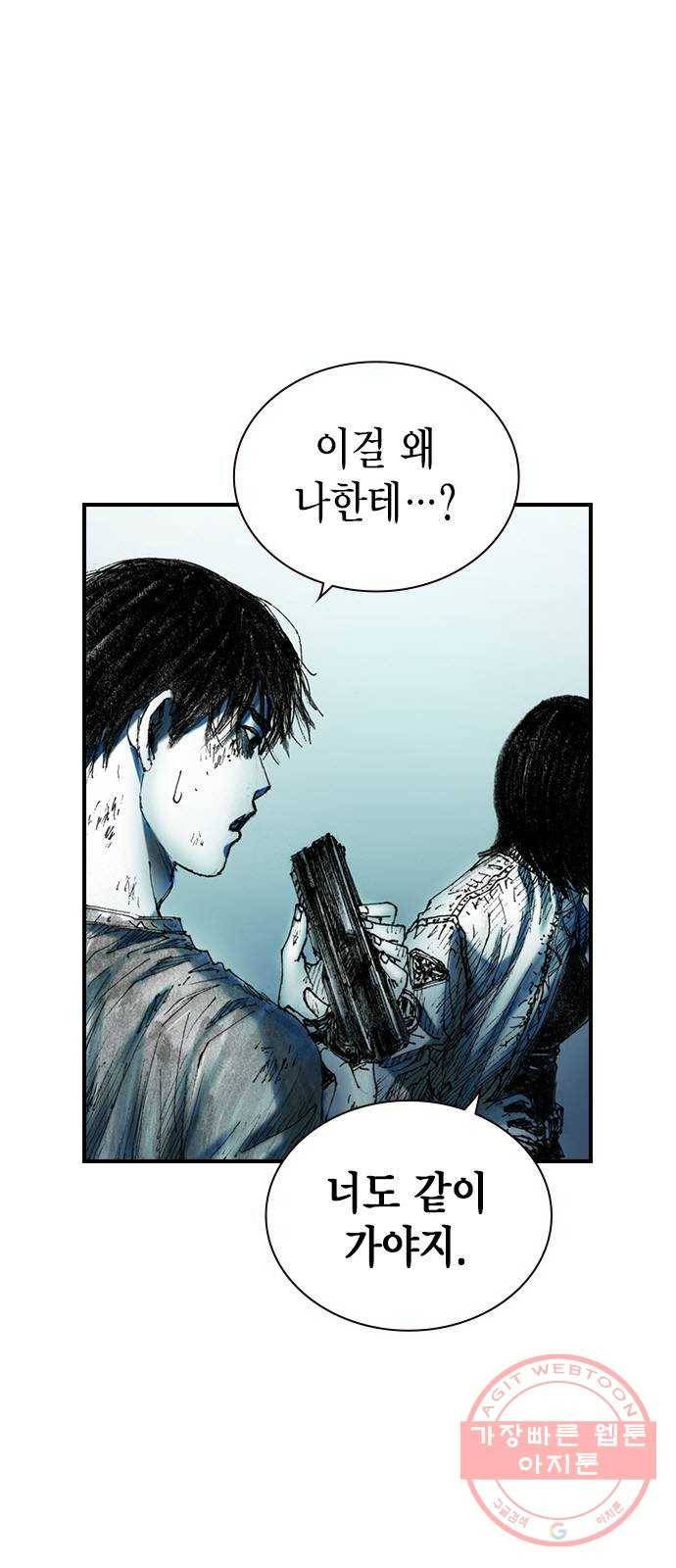 리트리츠 12화. 수라장 6