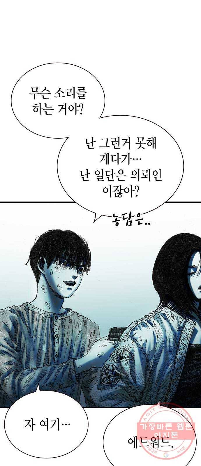 리트리츠 12화. 수라장 7