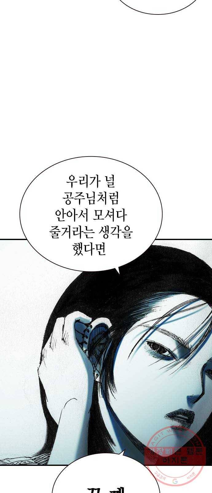 리트리츠 12화. 수라장 8