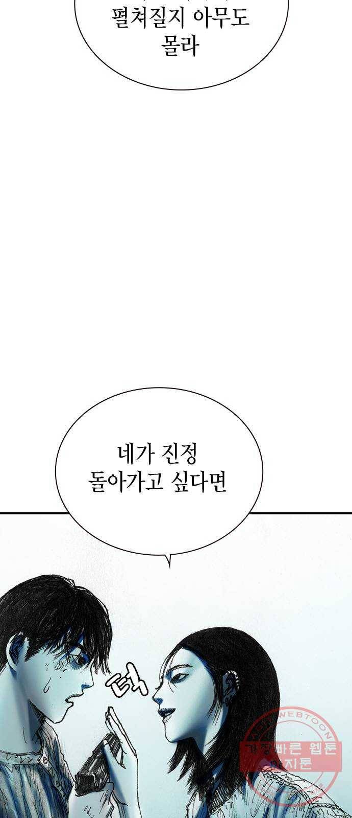 리트리츠 12화. 수라장 10