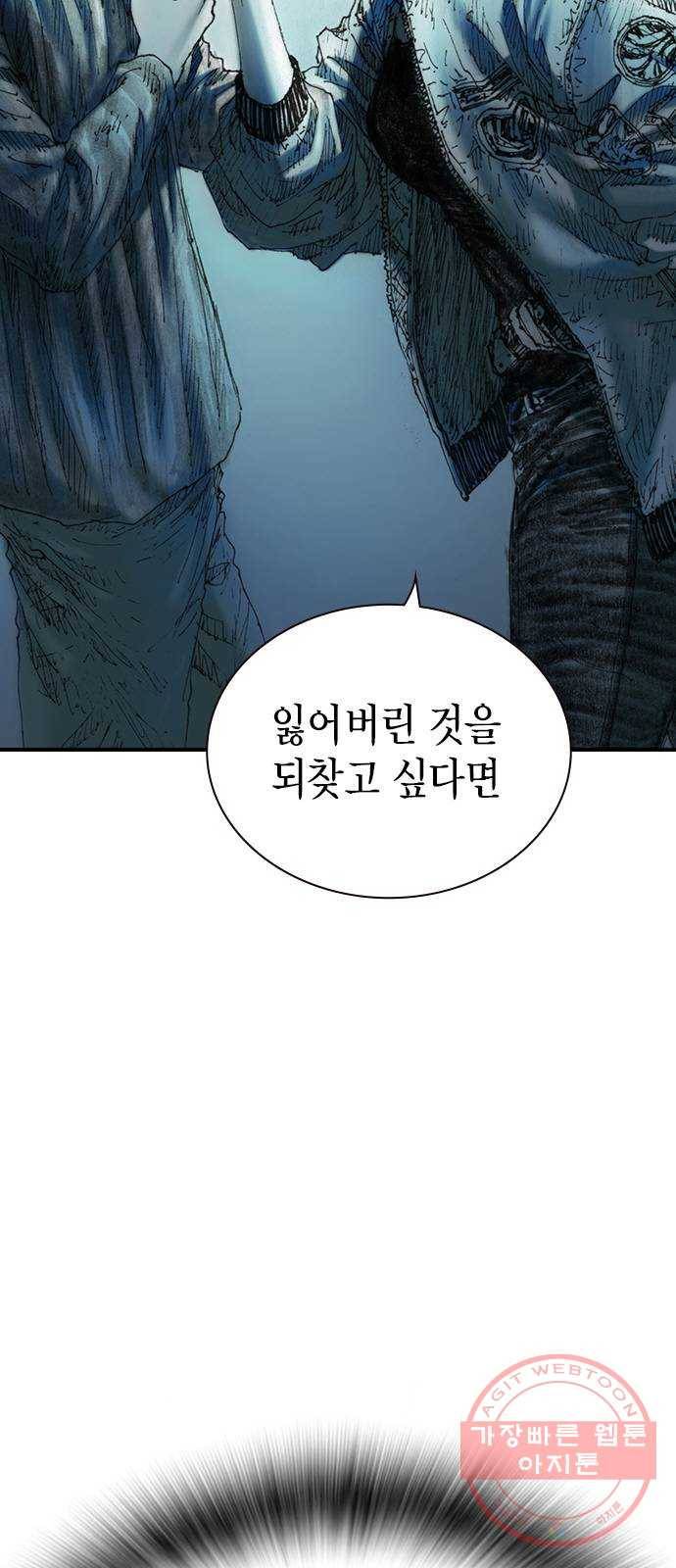 리트리츠 12화. 수라장 11
