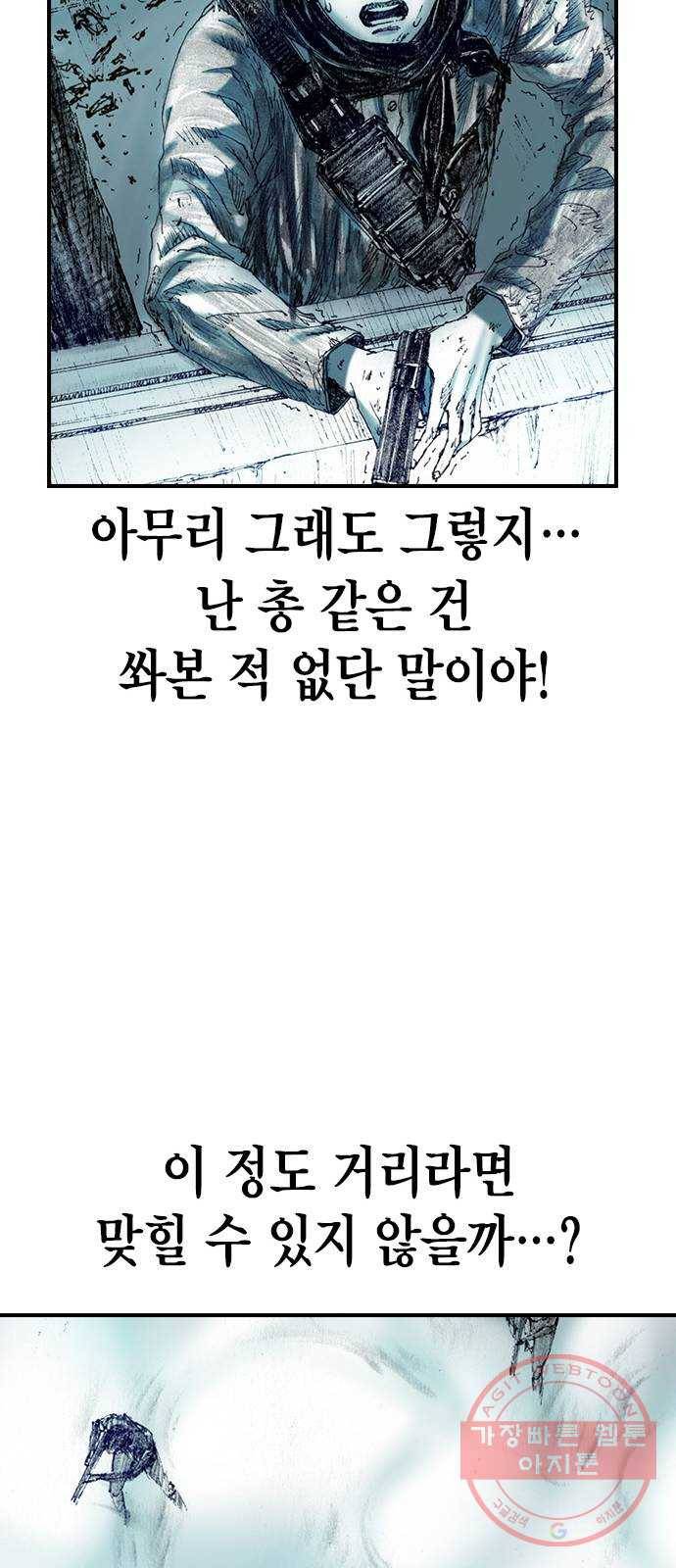 리트리츠 12화. 수라장 14