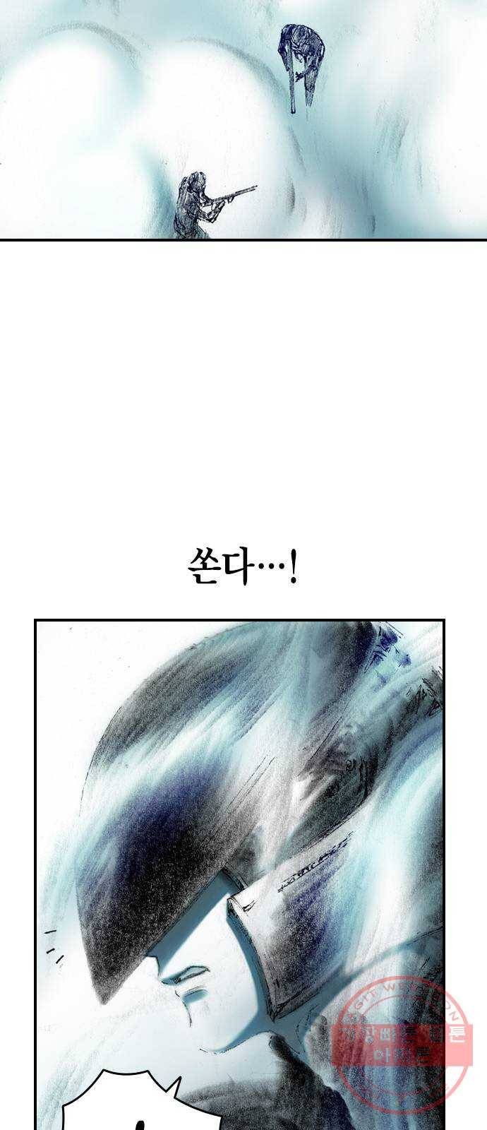 리트리츠 12화. 수라장 15