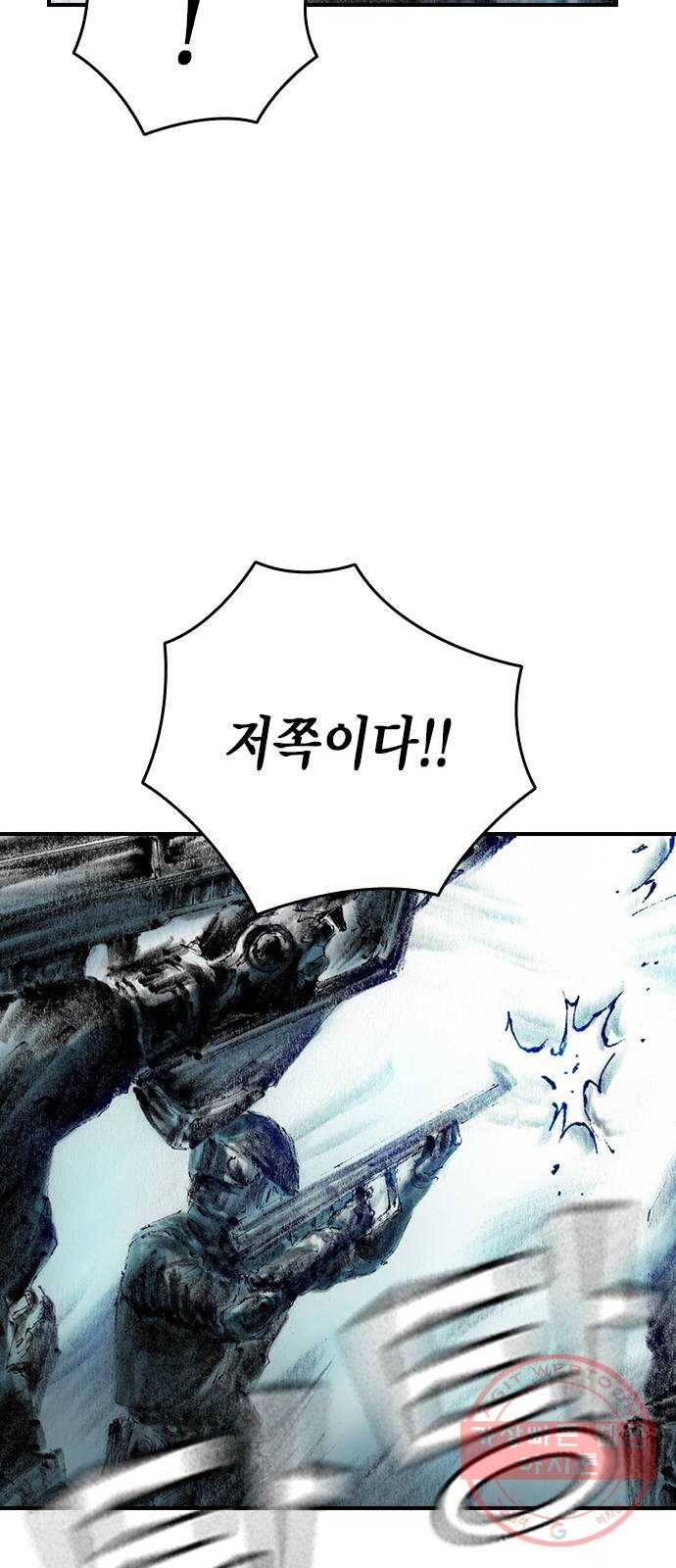 리트리츠 12화. 수라장 16
