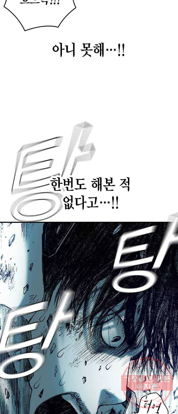리트리츠 12화. 수라장 18