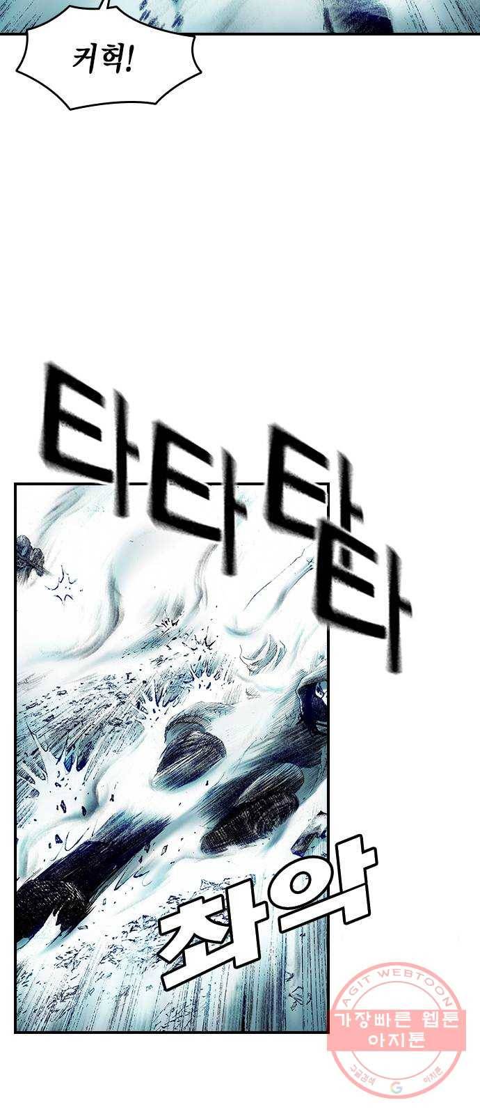 리트리츠 12화. 수라장 23