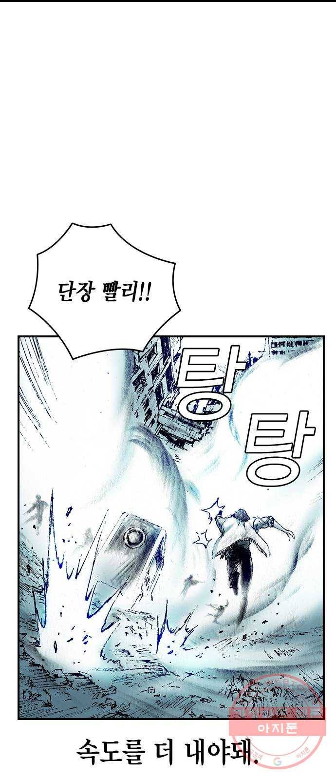 리트리츠 12화. 수라장 28