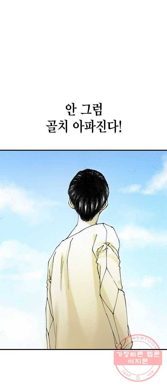 리트리츠 12화. 수라장 29