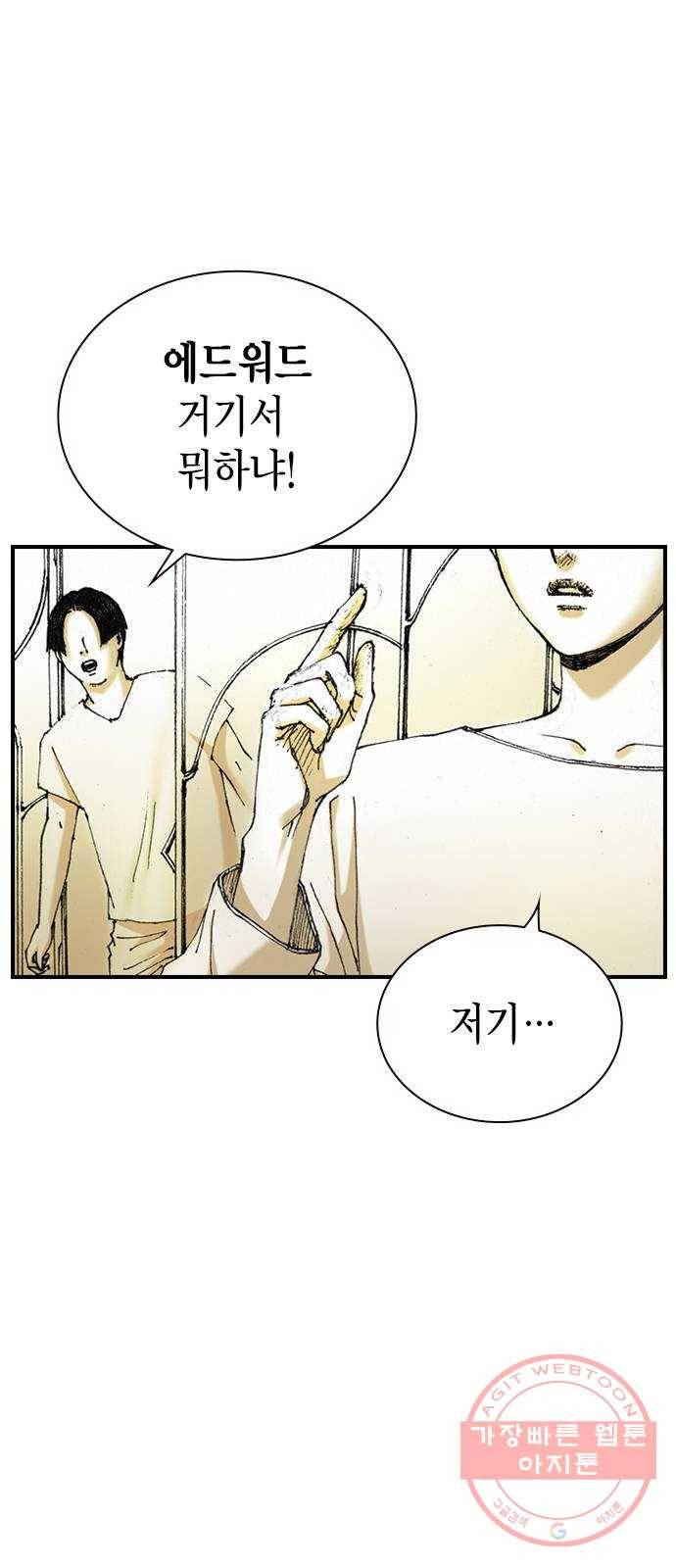 리트리츠 12화. 수라장 30