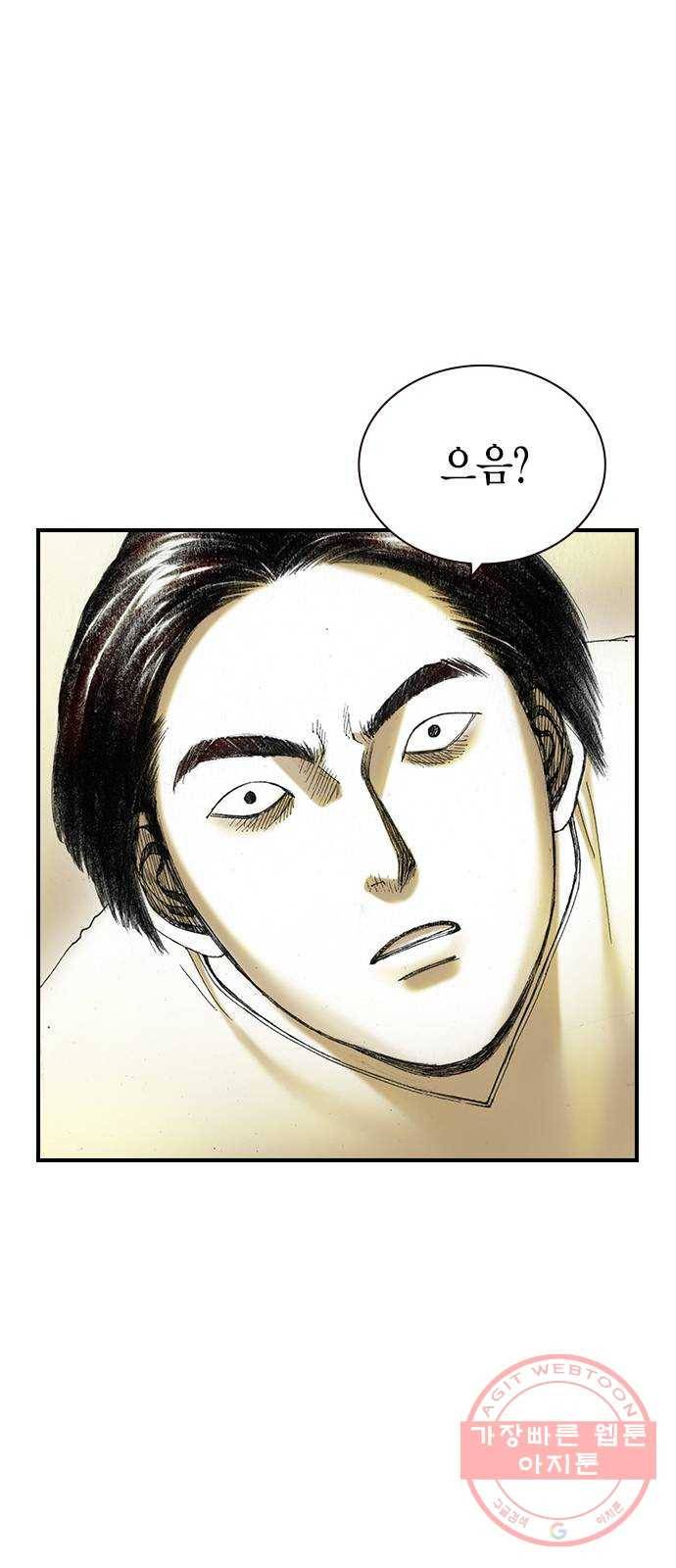 리트리츠 12화. 수라장 32