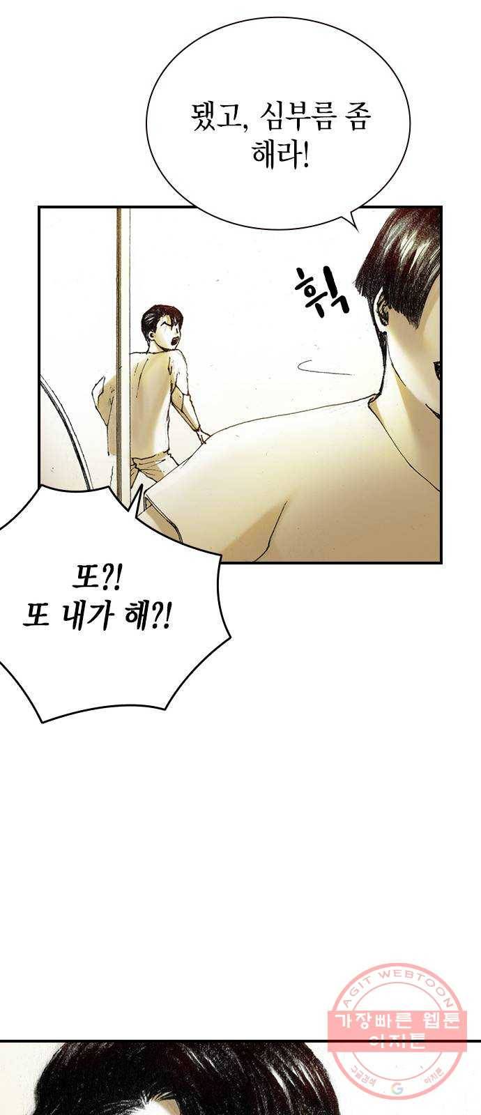 리트리츠 12화. 수라장 33