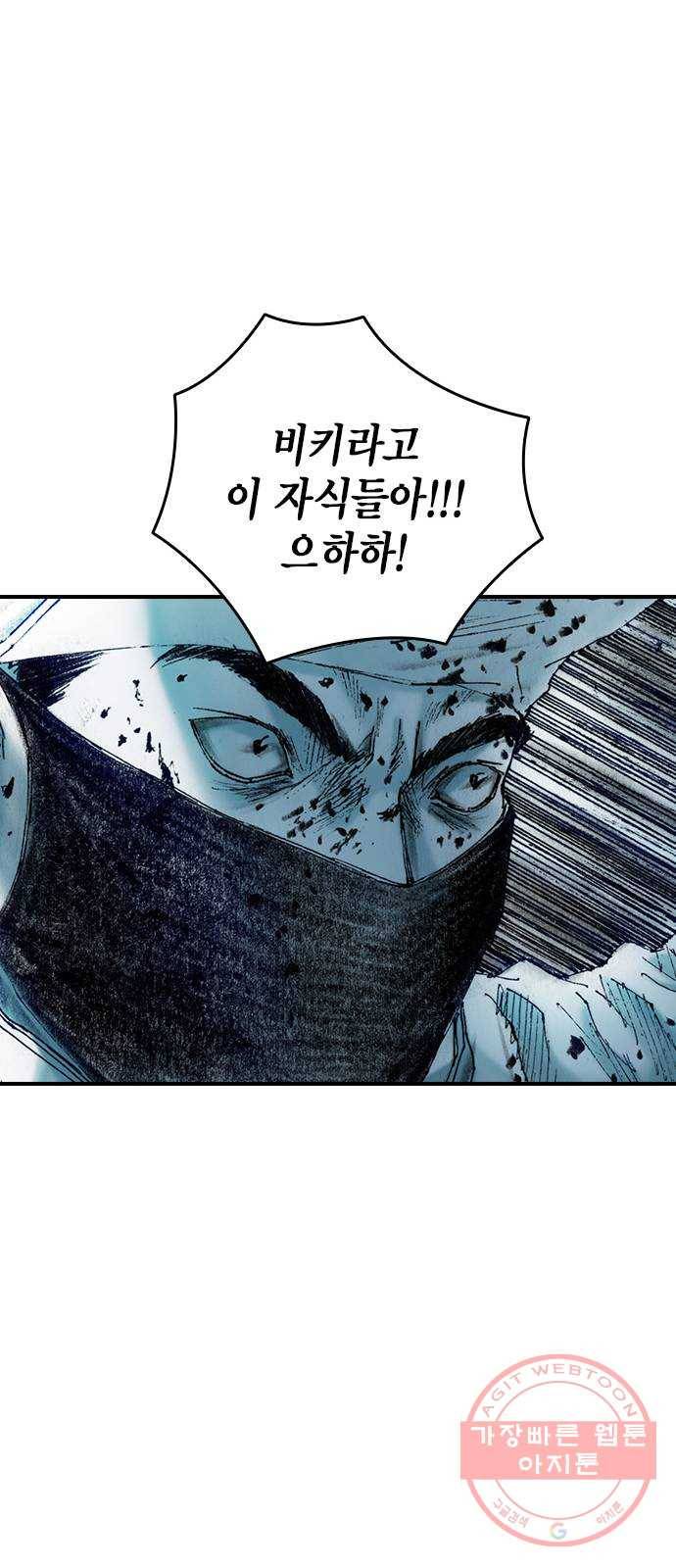 리트리츠 12화. 수라장 37