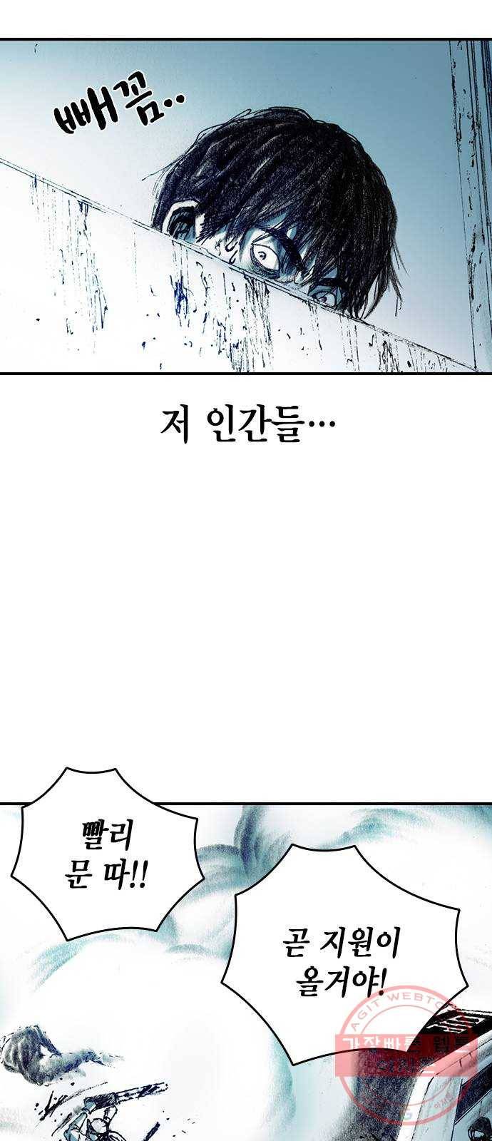 리트리츠 12화. 수라장 38