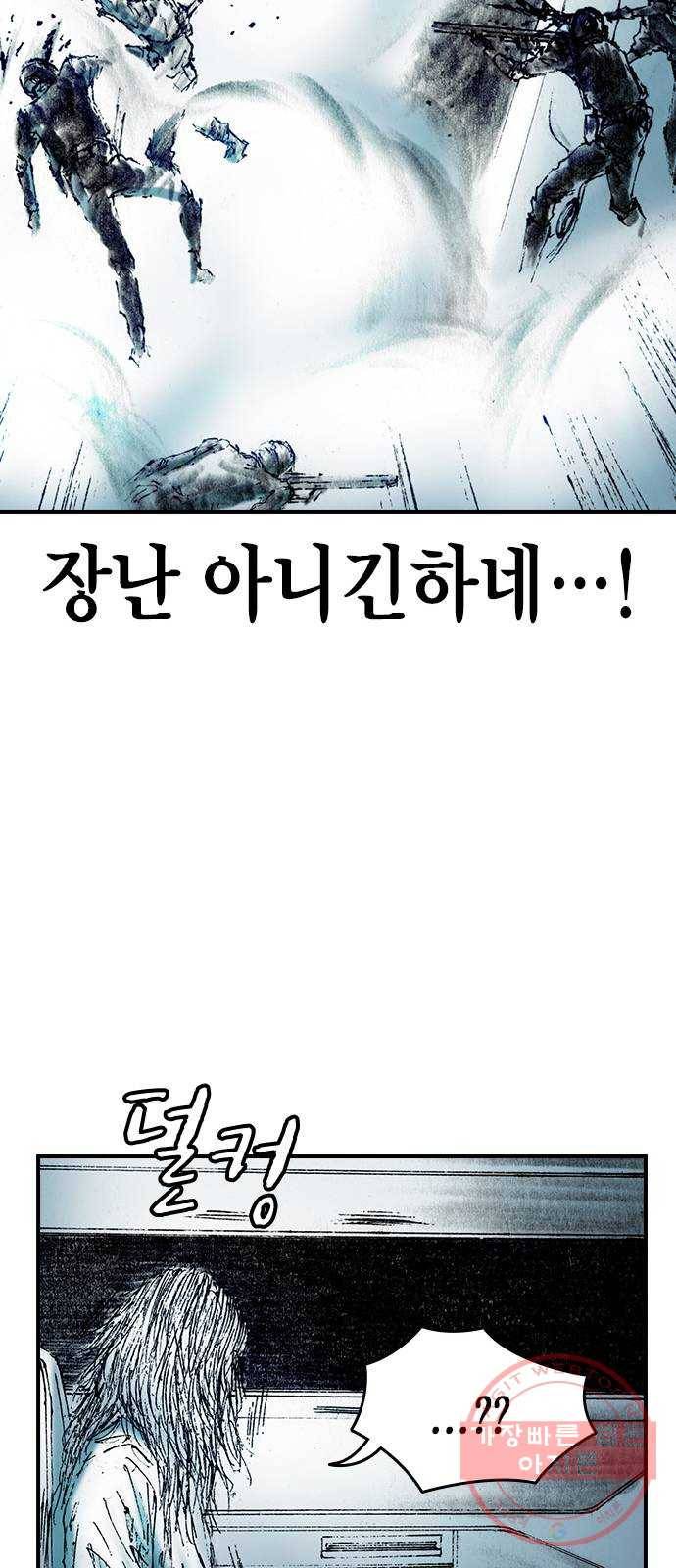리트리츠 12화. 수라장 39