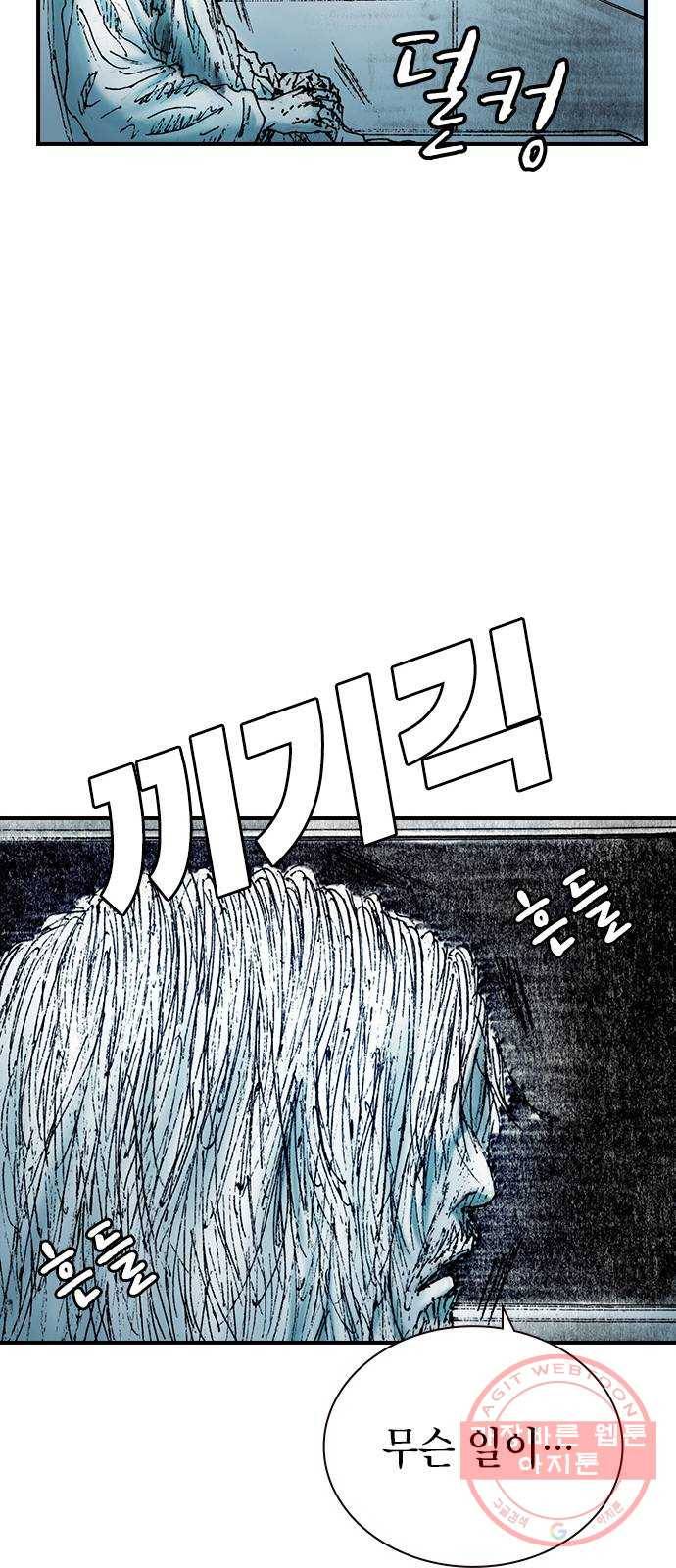 리트리츠 12화. 수라장 40
