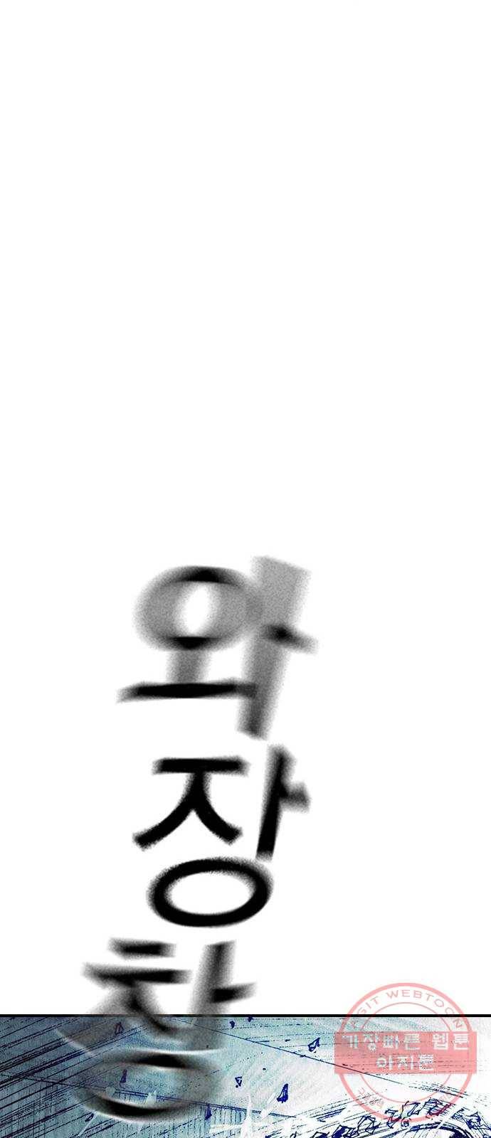 리트리츠 12화. 수라장 41