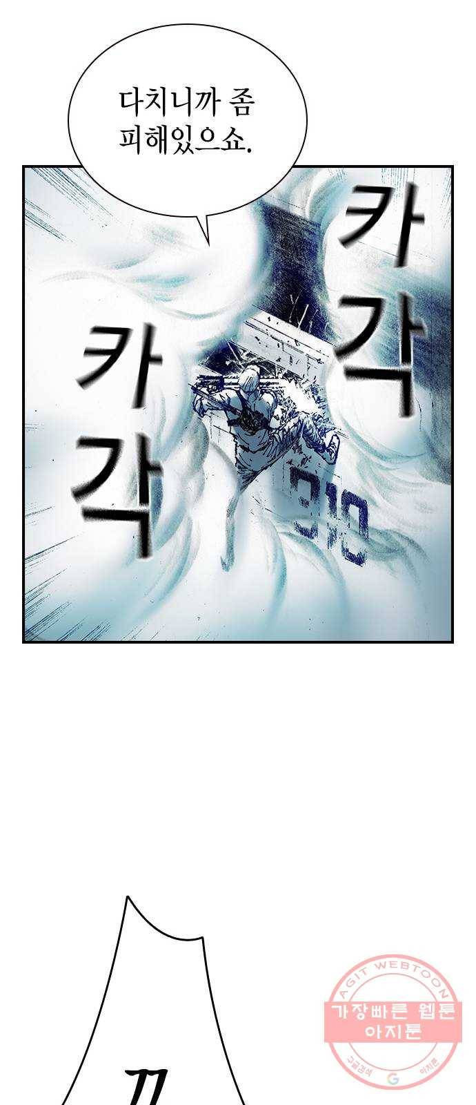 리트리츠 12화. 수라장 43