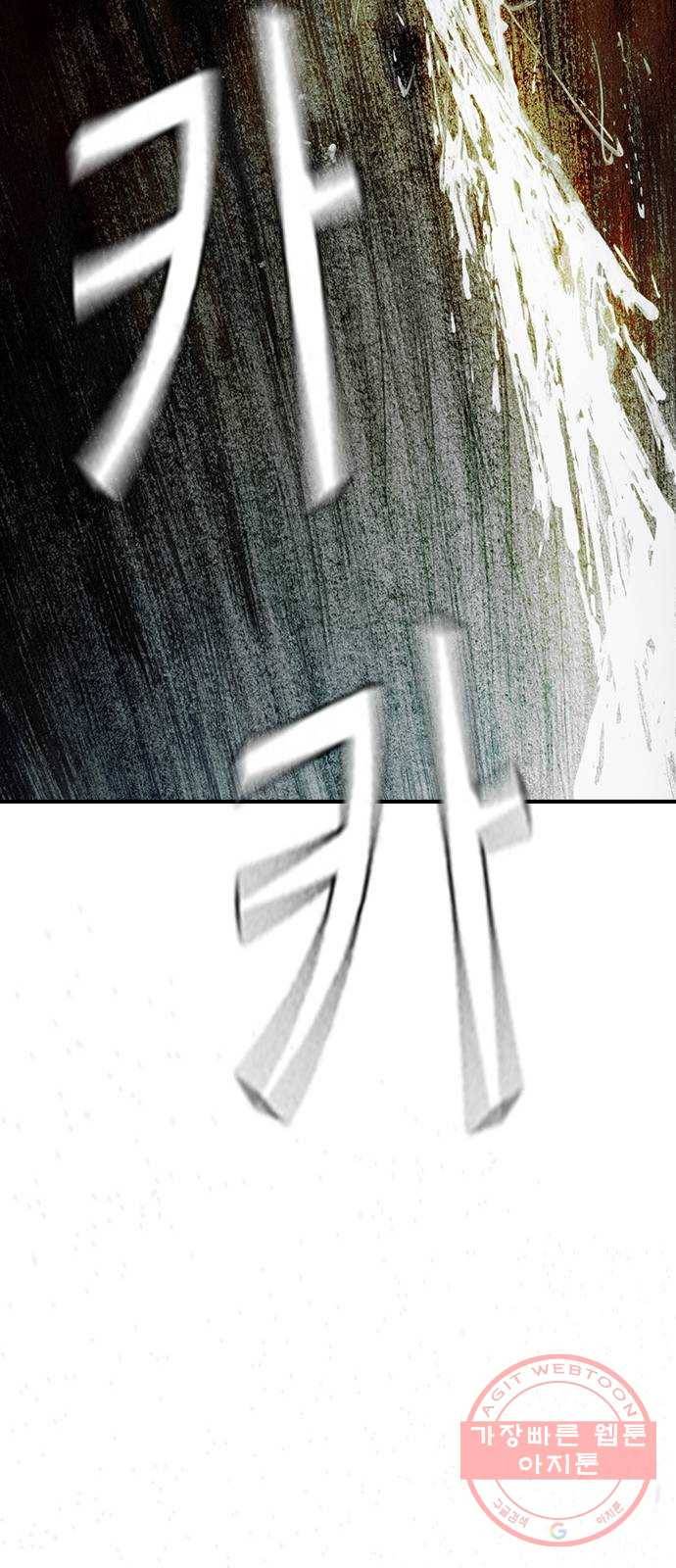 리트리츠 12화. 수라장 48