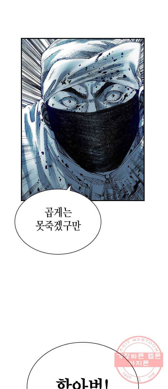 리트리츠 12화. 수라장 50