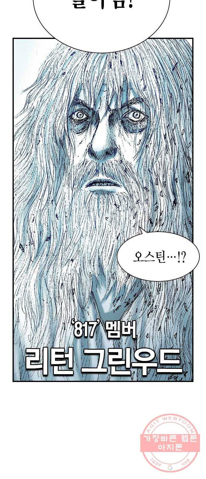 리트리츠 12화. 수라장 51
