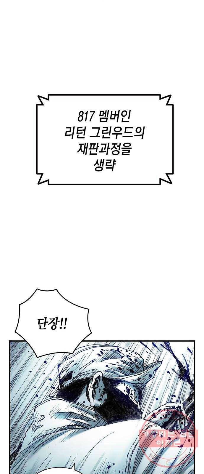리트리츠 12화. 수라장 58