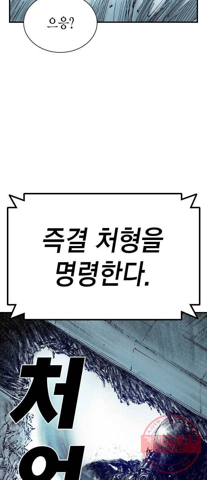 리트리츠 12화. 수라장 59
