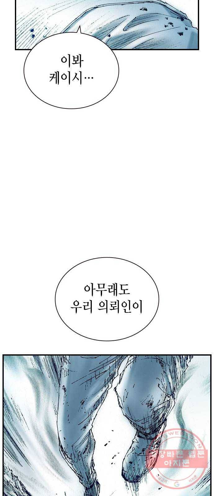 리트리츠 12화. 수라장 63