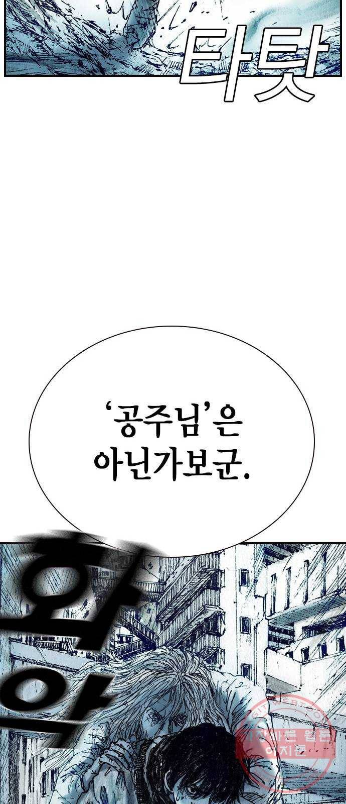 리트리츠 12화. 수라장 64