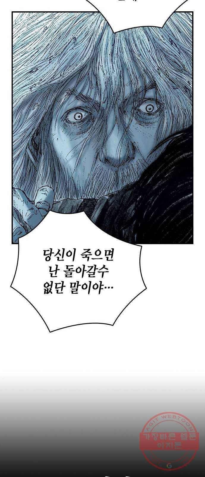 리트리츠 12화. 수라장 66