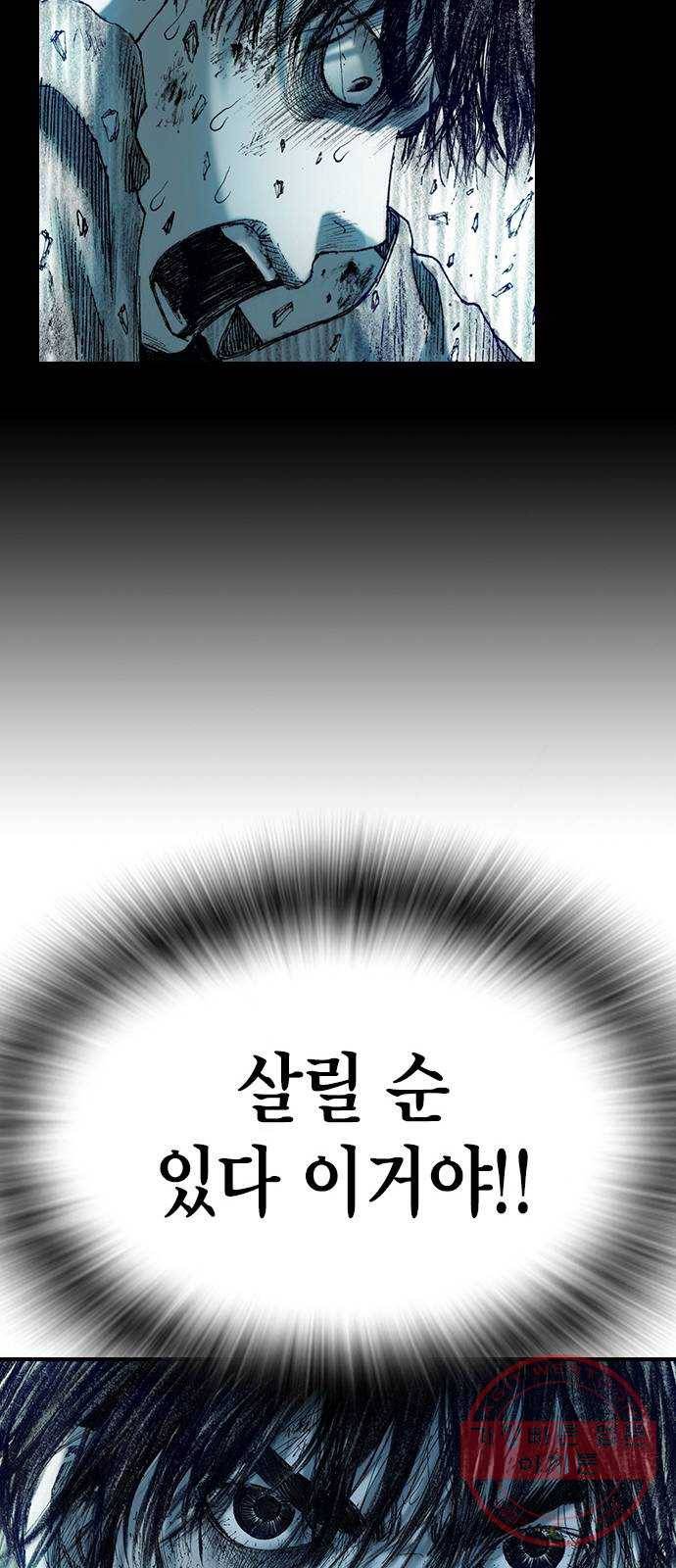 리트리츠 12화. 수라장 68