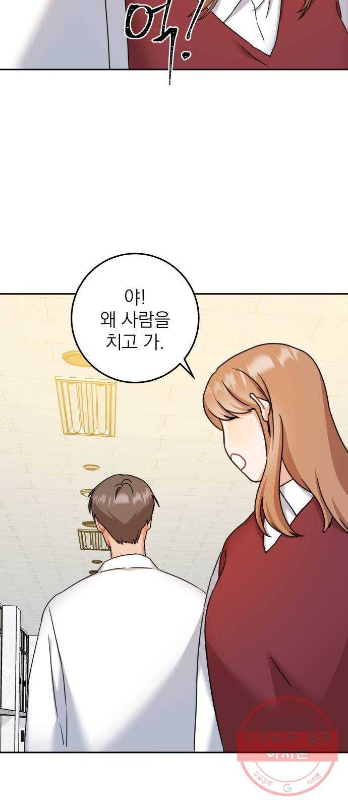 빨간맛 로맨스 28화 10