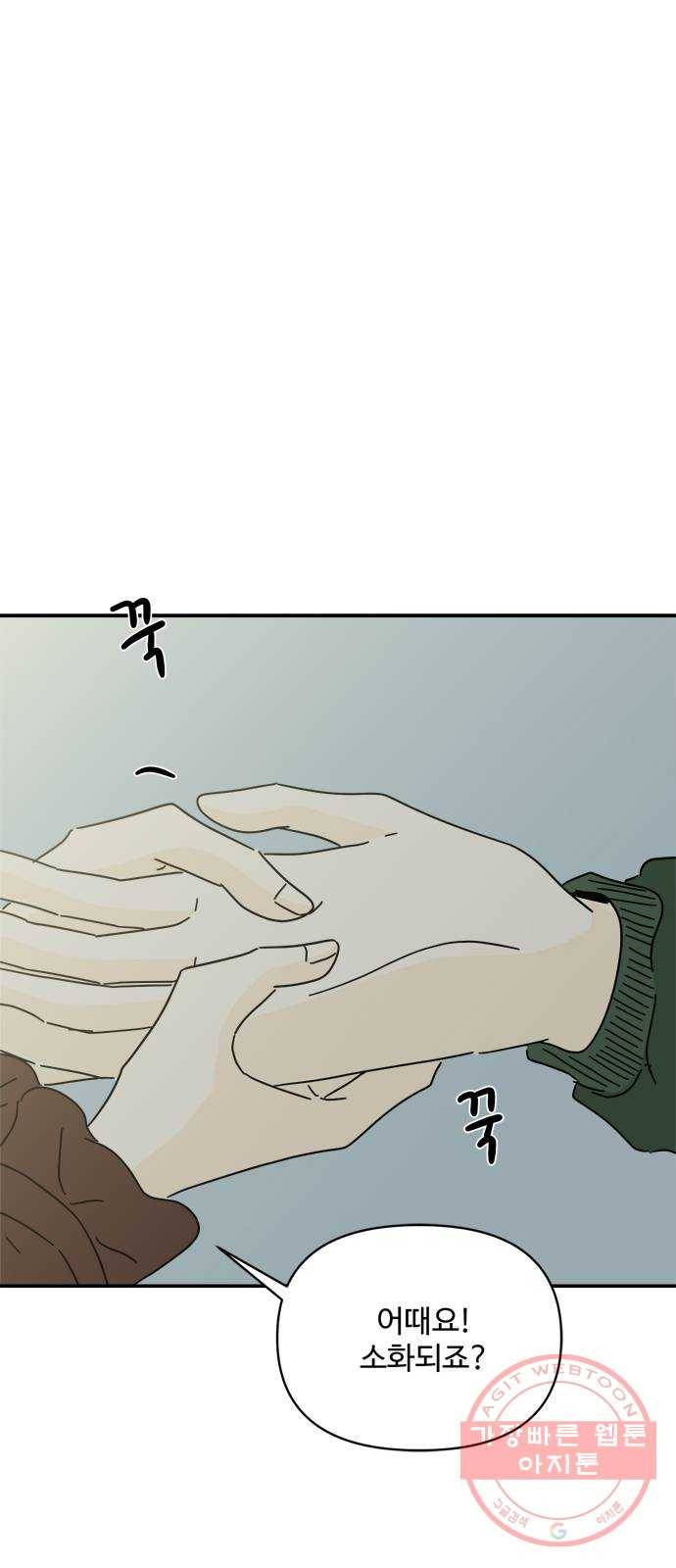 여름여자 하보이 15화 1